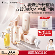 袋鼠媽媽橄欖油小麥洗護洗發(fā)護發(fā)沐浴套裝準孕婦妊娠潤膚淡紋洗護4件套裝