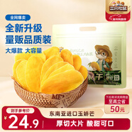 三只松鼠芒果干500g/袋 休閑零食水果干蜜餞果脯娛樂(lè )辦公室小吃量販裝