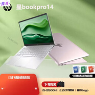 惠普（HP）星bookpro14 星bookpro16輕薄便攜學(xué)生辦公設計筆記本電腦 銀/星14青春版 i3-1113G5/XE銳炬顯卡 256GB x 8GB x 套餐一