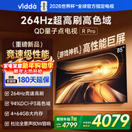 Vidda R Pro 85英寸 海信電視 264Hz高刷高色域 QD量子點(diǎn) 以舊換新家電國家補貼液晶電視機85VR1Q-PRO