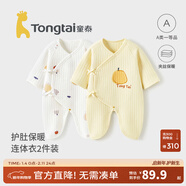 童泰嬰兒衣服新生兒連體衣秋冬季夾棉保暖寶寶衣服純棉蝴蝶哈衣2件裝 黃色鴨梨 66cm