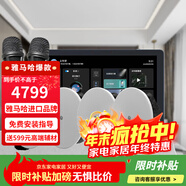雅馬哈（YAMAHA）【萬(wàn)單0差評】吸頂音響套裝背景音樂(lè )嵌入式喇叭家庭影院音箱觸摸屏主機定阻客廳臥室ktv智能5.1 4只音響贈智能主機+話(huà)筒
