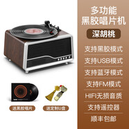 ROBERILLINE臺式留聲機黑膠唱片機HIFI音質(zhì)家用客廳時(shí)尚音箱擺件美式復古現代藍牙音響唱機FM收音機一體送禮 （無(wú)喇叭款）啞光深胡桃