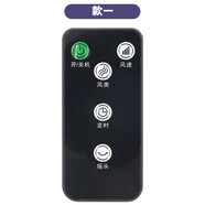 適用TCL風(fēng)扇遙控器循環(huán)扇冷風(fēng)扇塔扇TFX TXS-19AD 20FD FS40-A002 款1 FZ-T408L FZ-T401RC