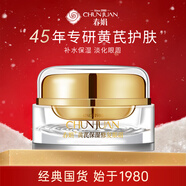 春娟黃芪保濕修復眼霜15g 眼部精華 淡化眼周細紋黑眼圈 保濕滋潤