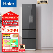 海爾（Haier）小型三門(mén)冰箱風(fēng)冷無(wú)霜干濕分儲小戶(hù)型家用租房宿舍出租房三開(kāi)門(mén)多門(mén)電冰箱節能省電低噪中門(mén)軟冷凍 308升褐色三門(mén)冰箱+玻璃面板+母嬰變溫+風(fēng)冷無(wú)霜