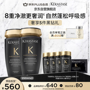 卡詩(shī)海源黑鉆洗發(fā)水250ml*2滋養強韌水潤柔順深層清潔順滑亮澤防毛躁