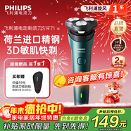 飛利浦（PHILIPS）剃須刀電動(dòng)剃須刀飛利浦原裝進(jìn)口三刀頭刮胡刀飛利浦電動(dòng)剃須刀胡須刀剃胡刀官方旗艦店元旦禮物 【熱銷(xiāo)爆款】旋風(fēng)1系 送收納包