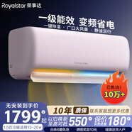 榮事達（Royalstar）新一級能效省電冷暖變頻家用壁掛式空調掛機臥室辦公室節能除濕省電出租房宿舍客廳大風(fēng)量 冷暖 變頻一級能效 大1.5匹 【櫻花粉】 包基礎安裝價(jià)（全國聯(lián)保六年）