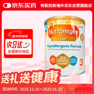 美贊臣（MeadJohnson）英國版安敏健嬰幼兒深度水解特殊配方奶粉 3段（12個(gè)月以上）400g