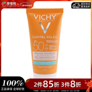 薇姿 - 啞光干爽防曬霜 SPF50-防水版  50ml/1.69oz生日禮物新年禮物