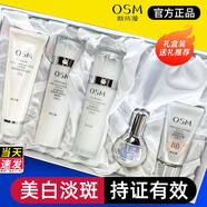 歐詩(shī)漫（OSM）水乳套裝珍珠白美白淡斑提亮膚色補水保濕護膚禮盒化妝品新年禮物 禮盒：潔+水+乳+精華+BB霜40g（珍珠白）