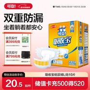 可靠（COCO）吸收寶成人紙尿褲L10片(臀圍95-120cm)老年人粘扣式孕產(chǎn)婦尿不濕