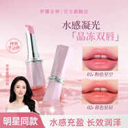 羅娜女神溫感變色潤唇膏口紅不掉色不沾杯不脫妝防水正品大牌唇釉素顏禮物 (二代升級款) 【元氣珊瑚橘】暮色星辰