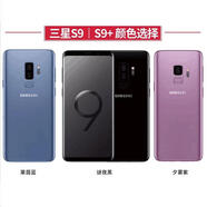 三星（SAMSUNG）Samsung/三星 Galaxy S9+ SM-G9650/DS  國行原封曲屏s9plus 手機 勃艮第紅   128GB