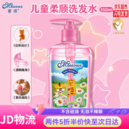 蜜語(yǔ)（Missoue）兒童洗發(fā)水沐浴露0-6-12歲嬰兒寶寶沐浴液洗沐二合一洗頭膏 老虎柔潤洗發(fā)露350ml