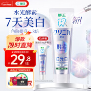 獅王（Lion）齒力佳酵素注光白牙膏綠意森林120g美白亮白去黃去牙漬護齦