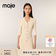 Maje2025秋冬女裝法式時(shí)尚米黃色開(kāi)合門(mén)襟修身長(cháng)款半袖針織連衣裙 米黃色 S