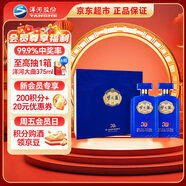 洋河藍色經(jīng)典 夢(mèng)之藍JD20  52度500ml*2 禮盒裝 綿柔濃香型白酒