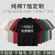 七匹鯊t恤定制印logo圖案訂制工作服T恤定做班服短袖純棉速干衣服 白色 XL
