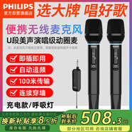 飛利浦（PHILIPS）便攜式無(wú)線(xiàn)萬(wàn)能麥克風(fēng) 手持K歌話(huà)筒 聲卡音響演出演講UHF高保真卡拉OK無(wú)線(xiàn)話(huà)筒高保真音質(zhì)會(huì )議主持