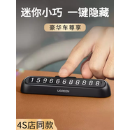 語(yǔ)森憶高端汽車(chē)臨時(shí)停車(chē)號碼牌汽車(chē)移動(dòng)汽車(chē)電話(huà)擺件2025新車(chē)展示牌 奔馳邁巴赫S級S580S560S480S450S500S400S350S320E級E3