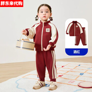 胖東來(lái)寶寶套裝春秋季女童運動(dòng)服外套嬰兒春季童裝男童兩件套胖東來(lái)同款 酒紅色 120 cm_高108-119cm重37-42斤