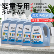 嬰姿坊嬰童多效洗衣液寶寶衣物洗衣液尿布清洗劑大容量小孩內衣物洗衣液 嬰姿坊嬰童專(zhuān)用洗衣液6瓶30斤裝