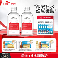 梵西煙酰胺馬來(lái)西亞甘油精華液面部補水提亮膚色保濕滋潤護膚新年禮物 140ml*2瓶【送補水面膜5片】