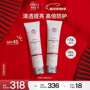 安妍科防曬霜大白盾SPF45 85g*2 清透養膚隔離物化防曬霜男女通用