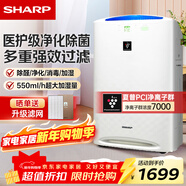 夏普 （SHARP）空氣凈化器消毒機 家用除甲醛凈化機高端凈離子除菌異味霧霾PM2.5無(wú)霧加濕 KC-WE30-W 經(jīng)典無(wú)霧健康加濕