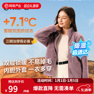 網(wǎng)易嚴選【新品】防風(fēng)抗靜電外套搖粒絨抓絨衣夾克沖鋒衣內 珊瑚絨女式外套-法式玫瑰色 S