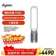 戴森TP07空氣凈化風(fēng)扇 空氣凈化器電風(fēng)扇二合一 整屋循環(huán)凈化寵物異味 除過(guò)敏原 過(guò)濾花粉 銀白色