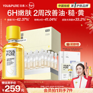 羽素祛痘煥膚次拋精華液祛痘控油去閉口收毛孔改善暗沉閉口水套裝