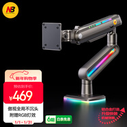 NB顯示器支架 機械臂 電腦顯示屏支架 電競RGB機械臂 桌面臺式增高架大承重20KG 27-60英寸 F6幻夜黑