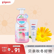 貝親嬰兒秋冬洗護套組【洗發(fā)沐浴二合一500ml+護臀膏35g】