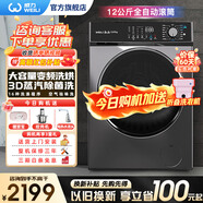 威力（WEILI）12公斤一級能效洗衣機BLDC變頻滾筒洗烘一體家用大容量全自動(dòng)高溫筒自潔殺菌預約洗空氣洗以舊換新 XQG120-1428DPHX【12公斤 洗烘一體 】