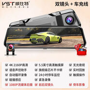 威仕特新款行車(chē)記錄儀4K超高清觸摸聲控倒車(chē)影像循環(huán)制無(wú)線(xiàn)免安裝 雙鏡頭【4K超清】 觸屏聲控版+車(chē)充線(xiàn)