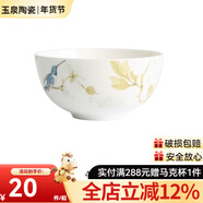 玉泉 綠之靈中式家用餐具米飯碗碟廚房陶瓷餐具碗碟碗盤(pán)湯碗 單件 小碗