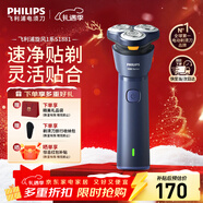 飛利浦（PHILIPS）電動(dòng)剃須刀旋風(fēng)系列刮胡刀 風(fēng)馳切剃6D浮動(dòng)刀頭 新年禮物送老公送男友 父親生日禮物 【3D刀頭】旋風(fēng)1系 S1881