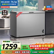 美菱（MeiLing）大眼電控300升單溫家用冰箱冰柜減霜直冷定頻一級能效-35°深冷速凍電腦控溫BC/BD-300DTECX