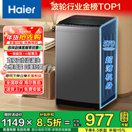 海爾10公斤波輪洗衣機全自動(dòng) 直驅變頻 除螨洗 漩瀑洗智慧桶自潔 原廠(chǎng)品質(zhì)B32Mate1 波輪 10kg 直驅電機+強效去污+七維減震