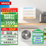 萬(wàn)居隆空氣能空調變頻冷暖兩用掛機一拖一壁掛式煤改電空調一級能效落地家用空氣源熱泵熱風(fēng)機采暖 小2匹 一級能效（適用35㎡以?xún)龋?
                                         title=