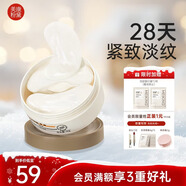 美康粉黛雙萃咖啡因精華眼膜淡化眼細紋眼袋提拉緊致抗皺補水 眼膜貼60片