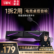 七彩虹（Colorful）七彩虹有線(xiàn)電腦音箱可拆分二合一電競游戲音響重低音炮usb供電大音量CD10 PRO CD10 PRO升級款魔幻黑【麥克風(fēng)+藍牙+可拆分】