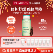 嬌韻詩(shī)myclarins蜜桃水200ml祛痘收毛孔水油平衡進(jìn)口女生生日新年禮物