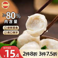 潮興記 潮汕墨魚(yú)丸250g 手工魚(yú)丸新鮮手打空氣炸鍋火鍋丸子丸料生鮮食材