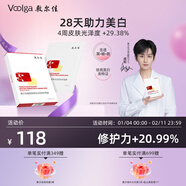 敷爾佳【成毅同款】 煙酰胺美白淡斑修護面膜 提亮膚色滋養肌膚溫和保濕 單盒（5片）