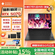 惠普（HP）暗影精靈11【活動(dòng)補貼20%】暗影精靈/光影精靈11/暢玩黑神話(huà)悟空電競屏高色域筆記本電腦 R9-8945HX/5070/QHD 240Hz 32G內存2TB固態(tài)【王牌升級】 電競屏