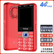 譽(yù)國威（YuCup）長(cháng)樂(lè )全網(wǎng)通4G5G版老人手機大聲大字大屏老年機移動(dòng)聯(lián)通電信超長(cháng)待機 紅色 移動(dòng)4G5G 官方標配【單電池】